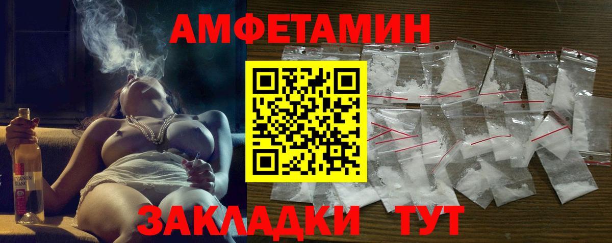 shop телеграм  АМФ VHQ  Вход с VPN  Аргун 