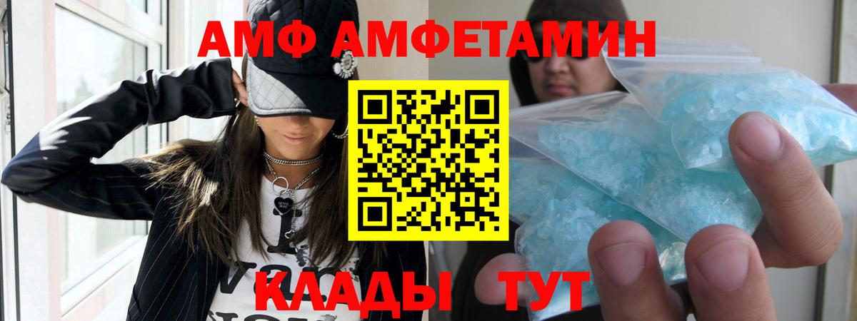 Amphetamine VHQ Аргун