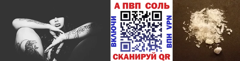 Alpha-PVP VHQ  нарко площадка официальный сайт  Аргун  хочу наркоту 