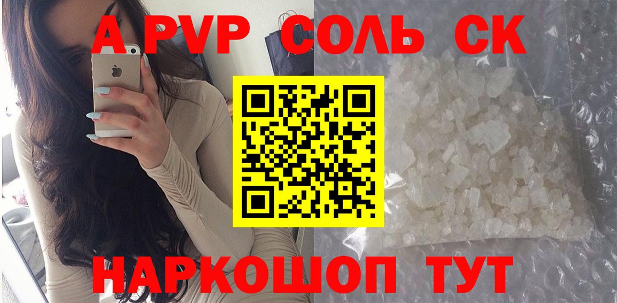 Аргун  сколько стоит  Вход с VPN  Alpha PVP кристаллы 