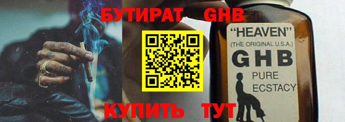 БУТИРАТ BDO 33%  БУТИРАТ  Аргун 