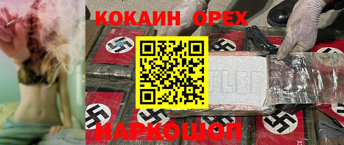 КОКАИН Эквадор  Cocaine  Кокаин 99%  Аргун 