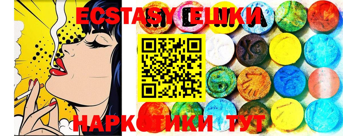 Экстази 280 MDMA Аргун