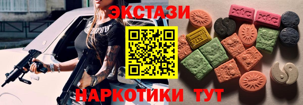 Аргун  ЭКСТАЗИ XTC  Экстази  Ecstasy XTC  Вход с VPN 