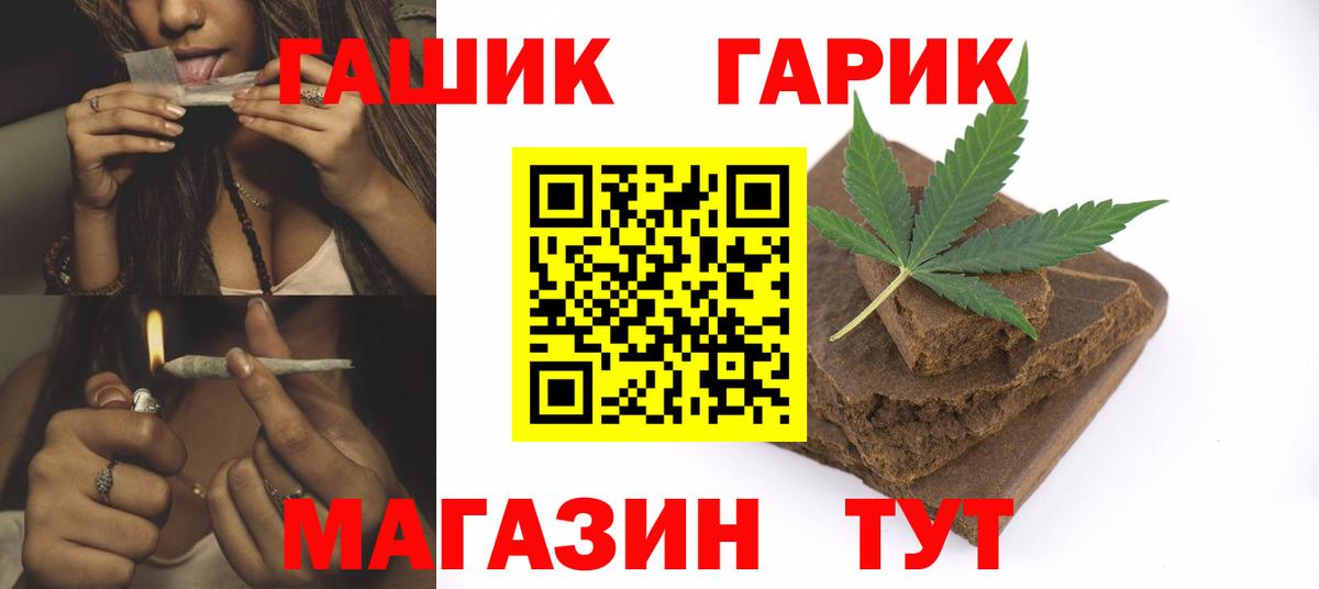 Гашиш гарик Аргун
