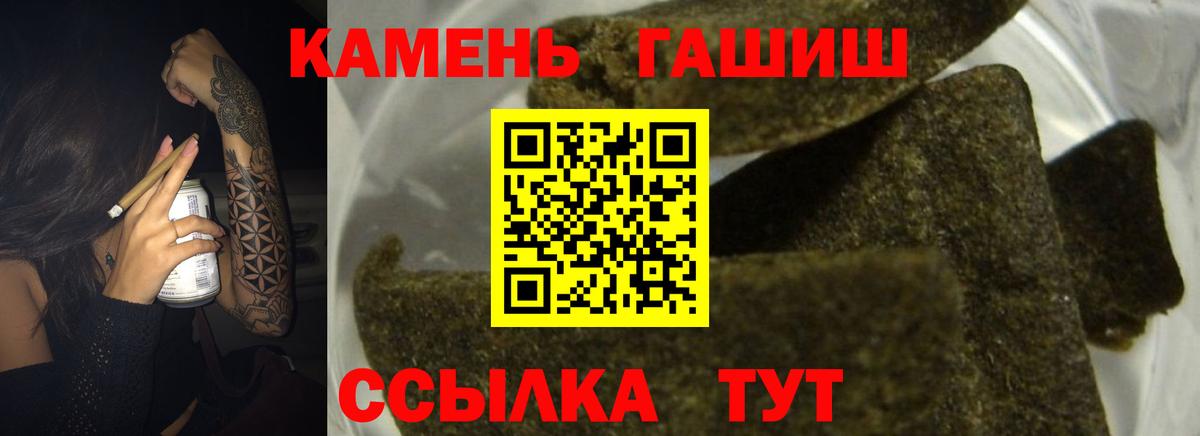 ГАШ Ice-O-Lator  ГАШИШ  ГАШ гарик  Аргун 