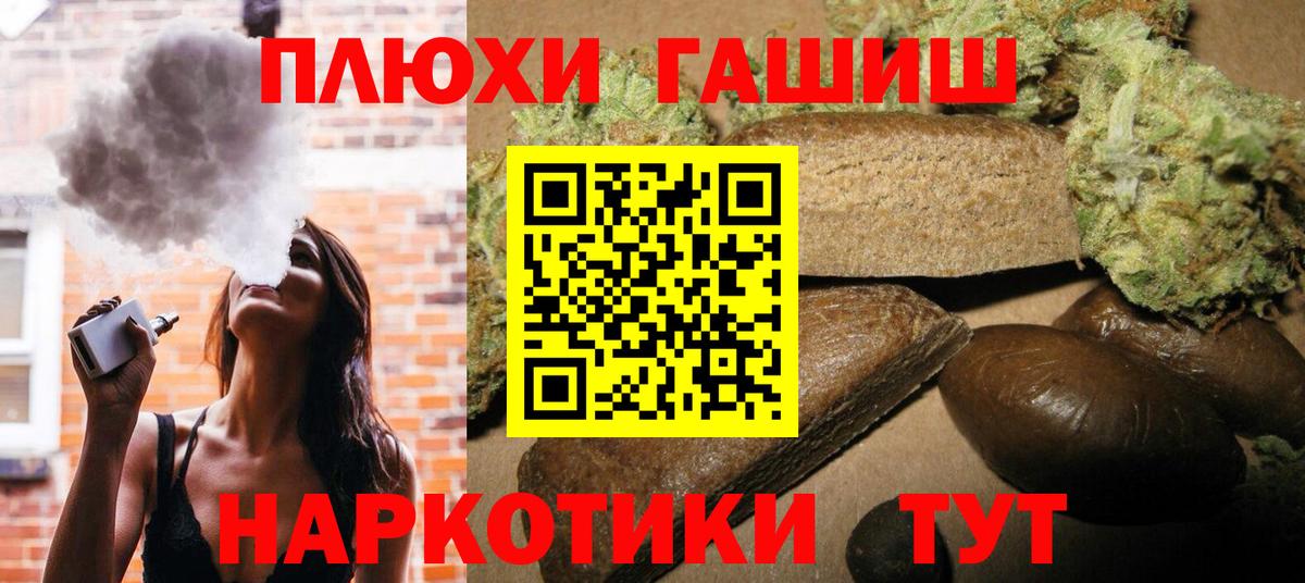 Гашиш гарик  ГАШИШ  Вход с VPN  Аргун  ГАШИШ Premium 