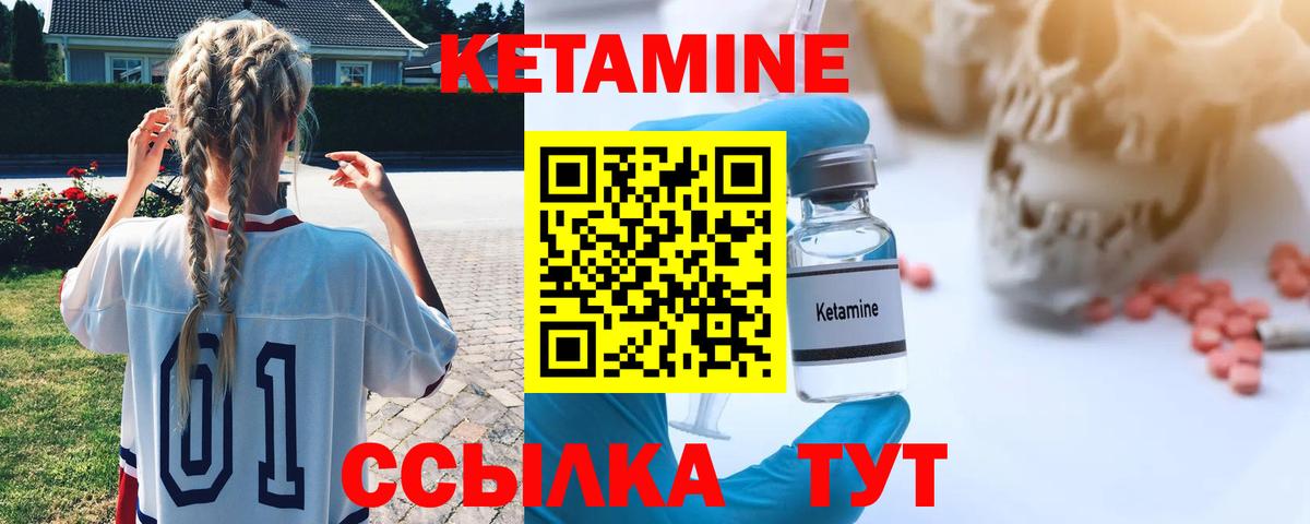 Аргун  КЕТАМИН VHQ  Вход с VPN 