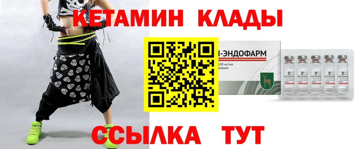 КЕТАМИН ketamine  КЕТАМИН ketamine  Аргун 