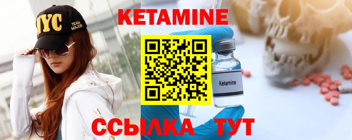 КЕТАМИН VHQ Аргун