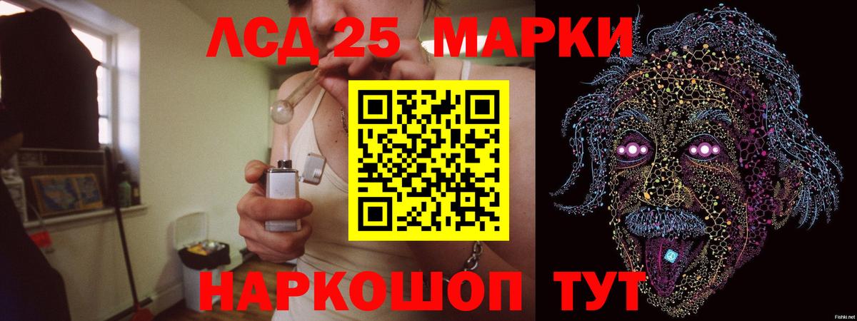 Лсд 25 экстази кислота Аргун