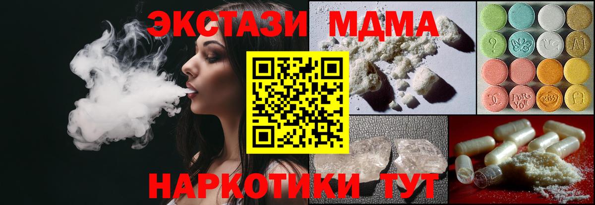 МДМА VHQ  MDMA crystal  Аргун 