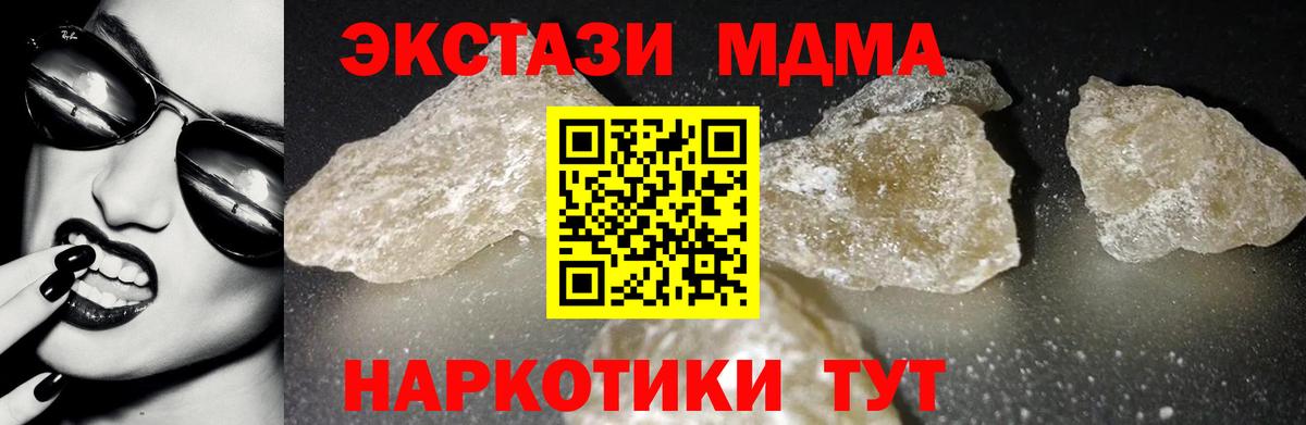 МДМА кристаллы Аргун