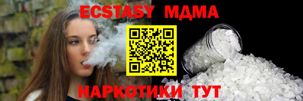 Аргун  MDMA VHQ  MDMA  МДМА молли  Вход с VPN 