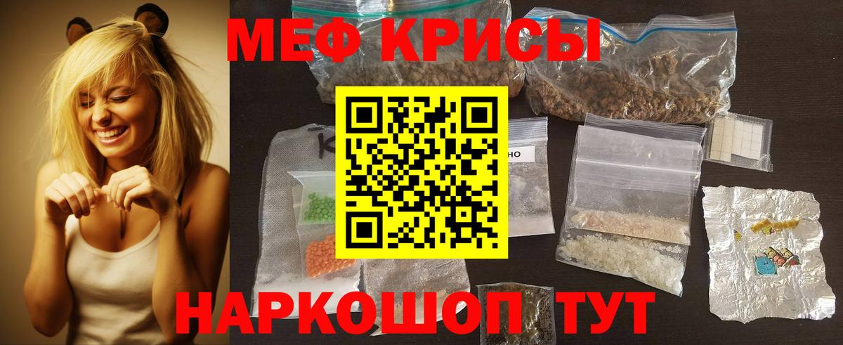 Меф кристаллы Аргун