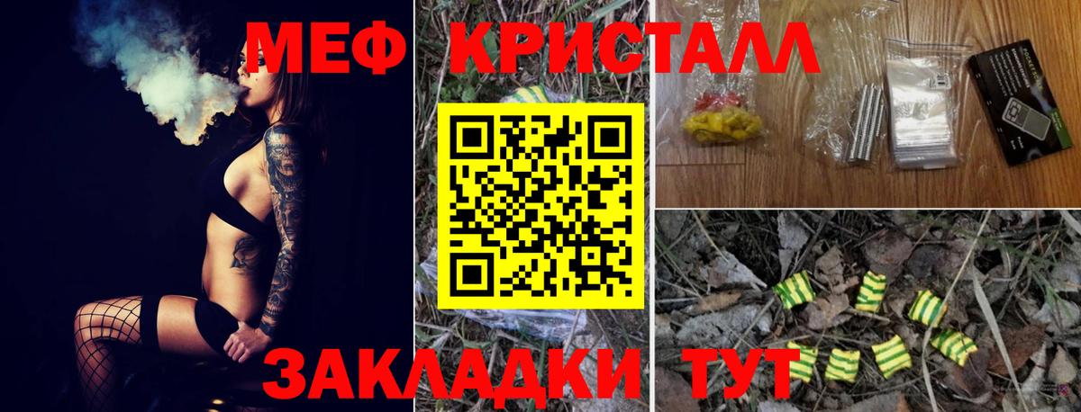 Метамфетамин  Аргун  МДМА  Мефедрон кристаллы  Гашиш  APVP СОЛЬ   МЕФ   Канабис  НБОМе  Гашиш  ЭКСТАЗИ  Купить наркоту 