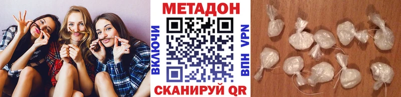 Метадон кристалл  продажа наркотиков  Аргун 