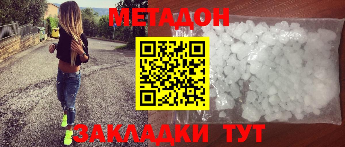 Метадон methadone  Вход с VPN  MEGA зеркало  Метадон methadone  Аргун 