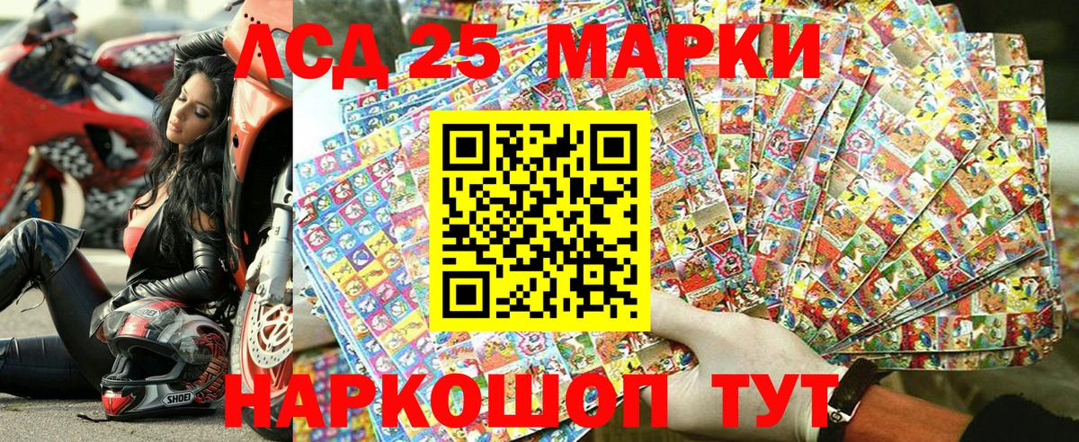 Марки NBOMe 1,8мг  Вход с VPN  Аргун 