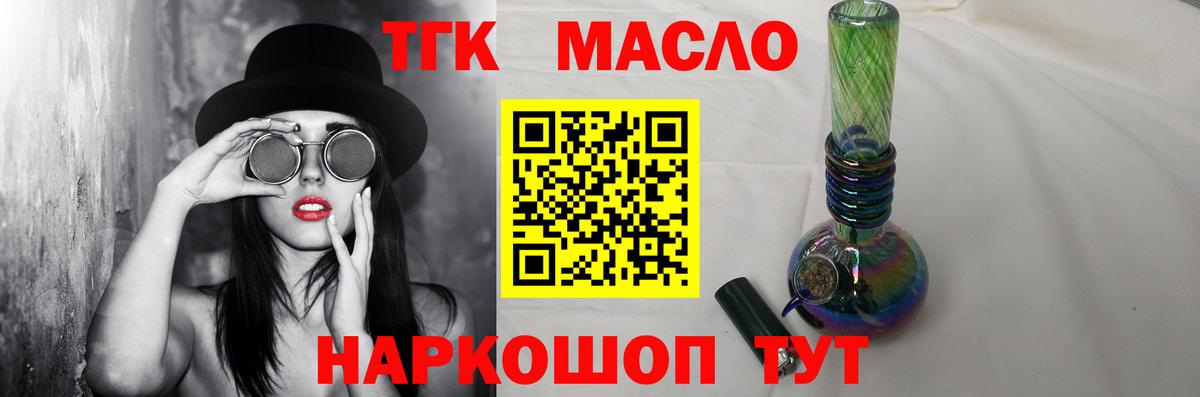 ТГК гашишное масло Аргун